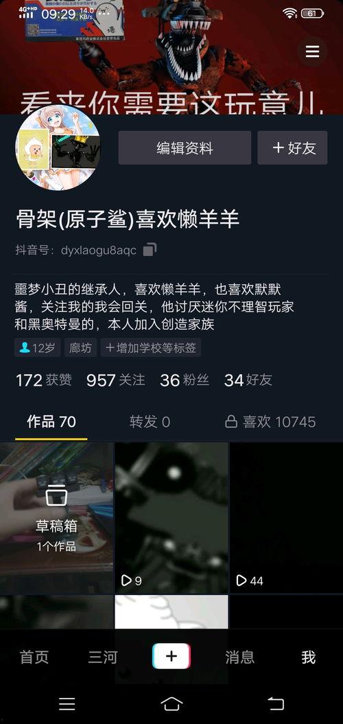 抖音爆料视频在哪发布的,热门内容发布背后的故事  第3张