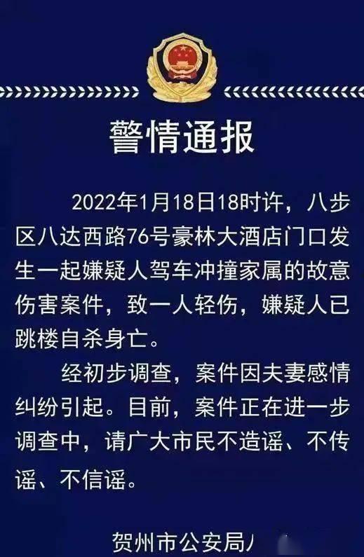 贺州情感爆料案件最新,揭秘背后惊人真相 第1张 贺州情感爆料案件最新,揭秘背后惊人真相 第1张