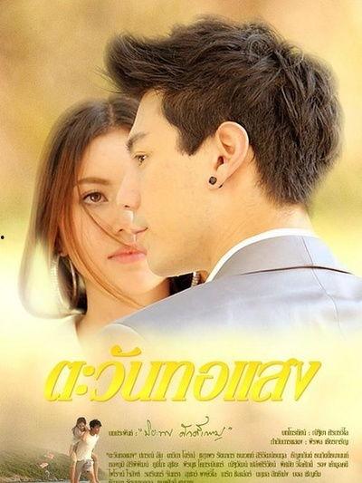 炫泰剧在线观看,畅享泰国影视盛宴 第2张 炫泰剧在线观看,畅享泰国影视盛宴 第2张